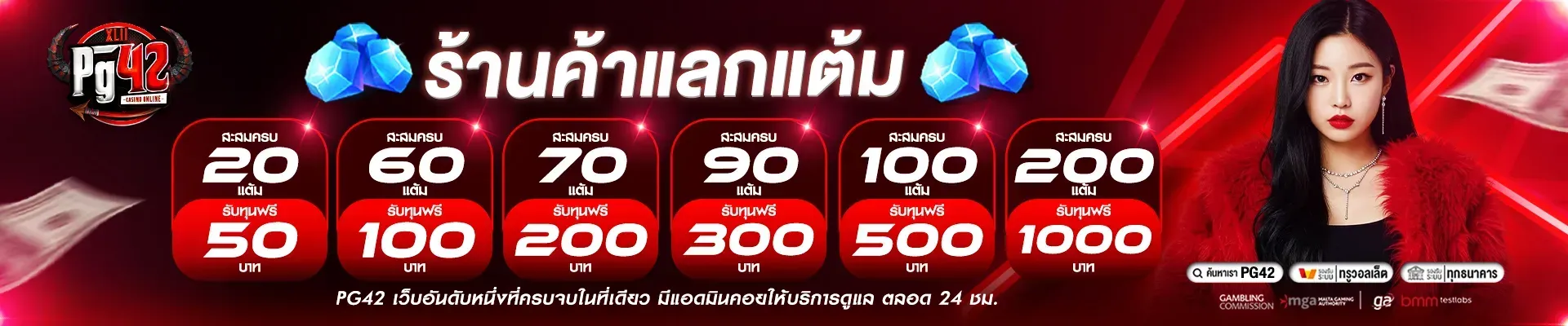 imgi_8_แบนเนอร์-1920-4_12